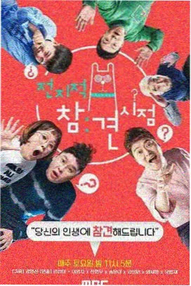 人人电影网综艺 - 向往的生活